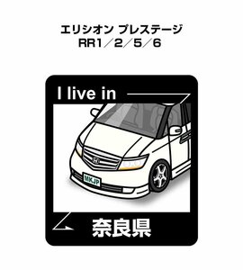 MKJP 在住ステッカー ○○県在住 エリシオン プレステージ RR1／2／5／6 送料無料