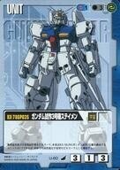 中古ガンダムウォー U-60[C]：ガンダム試作3号機ステイメン