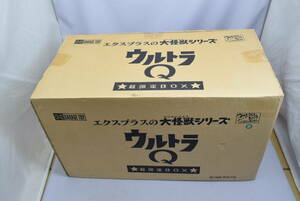 29_MK 816) 【未使用】X-PLUS エクスプラスの大怪獣シリーズ ウルトラQ 超限定BOX 8体セット