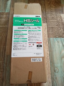 サンゲツ　BB-564　ベンリダイン　HSシール　ダークグレー　ノンスキッド　床シート　長尺　新品未使用　