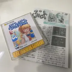 ★ディスクシステム★ぷよぷよVol.5&取説付き