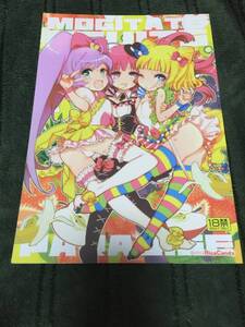 MOGITATE FRUIT PARADISE　RiceCandy 　米 　プリパラ