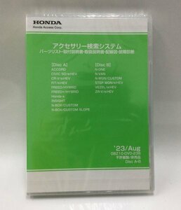 06◆未使用◆DVD-ROM◆ホンダアクセス◆アクセサリー検索システム◆2023年8月◆08Z10-DV0-238◆ディスク2枚組◆収録車種は画像参照下さい