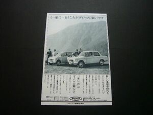 初代 フェロー / コンパーノ ベルリーナ 広告 / 裏面 テン オートラジオ 神戸工業 価格入り 昭和42年　検：レトロ ポスター カタログ