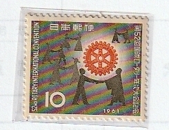 ≪未使用記念切手≫ 国際ロータリー