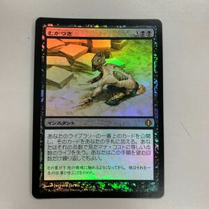 y　MTG マジックザギャザリング　むかつき Ad Nauseam 日本語版 Foil　アラーラの断片 ALA