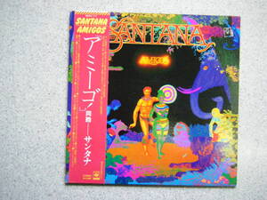  Santana　サンタナ/アミーゴ！同胞　　　見開きジャケット　 帯付