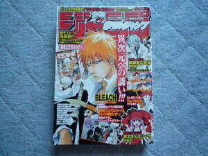 ★赤マルジャンプ★２００９年ＳＰＲＩＮＧ★赤ずきんエリーザ★保健室の死神★