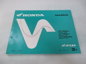 マグナ750 パーツリスト 3版 ホンダ 正規 中古 バイク 整備書 VF750C CD RC43-100 110 zY 車検 パーツカタログ 整備書