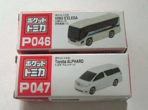 【未使用】ポケットトミカ2台セット「P046 日野セレガ 伊那高速バス」「P047 トヨタ アルファード」
