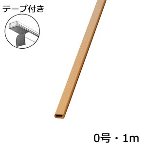 配線モール 0号 木目 ライト 1m テープ付き 1本_DZ-WMT01RT 00-4519 オーム電機