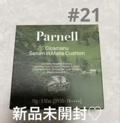 Parnell シカマヌセラムインマット クッションファンデ 21号