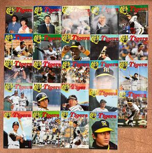 月刊タイガース1979〜1980年24冊一括