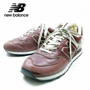 29.5㎝表記　New Balance ML574LPB　ニューバランス　スニーカー　激レア　マホガニー オールレザー　ブラウン　/U7570