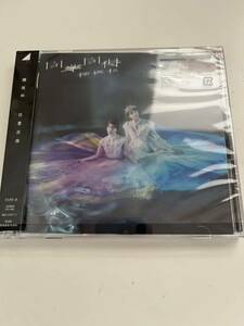 櫻坂46 自業自得 cd 初回限定盤B 1枚