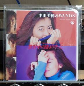 　中山美穂 & WANDS EPレコード『世界中の誰よりきっと』新品未開封