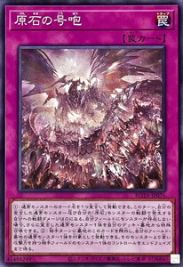 遊戯王 原石の号咆 ノーマル RAGE OF THE ABYSS ROTA-JP076 未使用 数量9 送料85円～