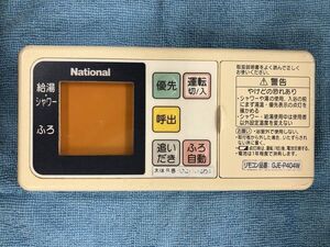 【A-4-432】National ナショナル 給湯器用無線リモコン GJE-P404W　動作未確認