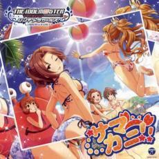 THE IDOLM@STER CINDERELLA GIRLS STARLIGHT MASTER 07 サマカニ!! レンタル落ち 中古 CD