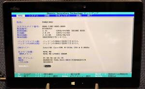 起動確認済み(ジャンクタブレット) 富士通 ARROWS Tab Q665/M CPU:Core M-5Y10c RAM:4G ※本体のみ(管:KT270