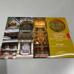 ◇◆ 世界文化遺産貨幣セット◆◇ 【 ミントセット 】古都奈良の文化財 MINT BUREAU JAPAN 平成12年 2000年 収集家放出品 99