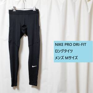 [新品 送料込] メンズ Mサイズ NIKE PRO DRI-FIT ロングタイツ ナイキ プロ ドライフィット FB7953