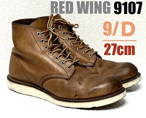 【9/D】9107 RED WING ◇レッドウィング　ハーレー　gpz 900 ブーツ