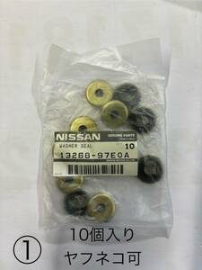 691・NISSAN(ニッサン) 日産純正部品 タペットシーリングワッシャー 13268-97E0A