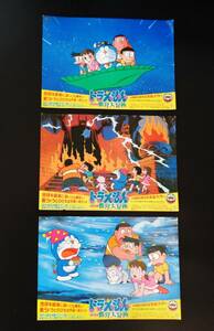 1980年代劇場版アニメ映画ポスター『ドラえもん　のび太の魔界大冒険』『忍者ハットリくん+パーマン超能力ウォーズ』藤子不二雄