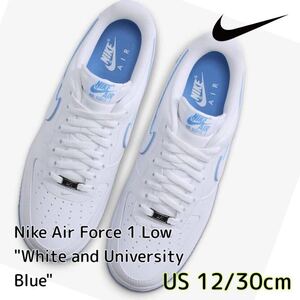 Nike Air Force1 Low White and University Blueナイキ エアフォース1 ホワイト アンド ユニバーシティブルー(DV0788-101)白30cm箱あり