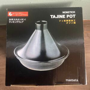 タジン鍋 フッ素樹脂加工 新品