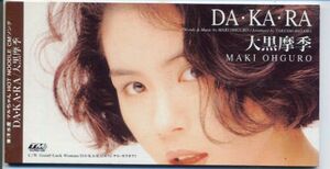 大黒摩季 / DA・KA・RA (TODT-2921 A-3808)