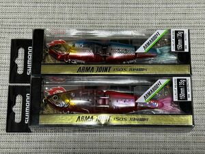 SHIMANO ARMA JOINT 150S Nイワシ