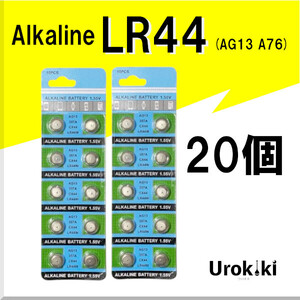 【LR44】ボタン型アルカリ電池（20個） 増量でさらにお得に！