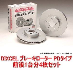 スズキ カプチーノ EA11R/EA21R 前後1台分セット DIXCEL ブレーキローター PDタイプ PD3712645/PD3754002