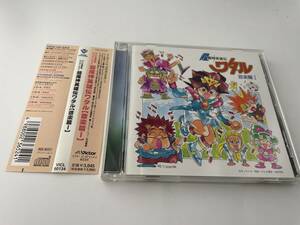 帯付き　超魔神英雄伝ワタル 音楽編　CD　2H33-05: 中古