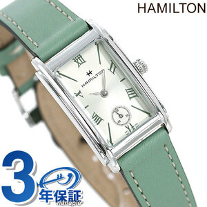 H11221014 ハミルトン HAMILTON アメリカンクラシック アードモア レディース 腕時計 シルバー×グリーン 時計
