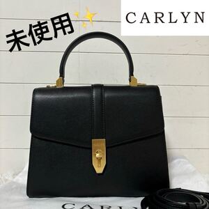 未使用品　CARLYN カーリン　DEAR BAG ショルダーバック　2way 黒