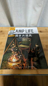 キャンプライフ　CAMP LIFE Autumn&Winter Issue 2021-2022 02