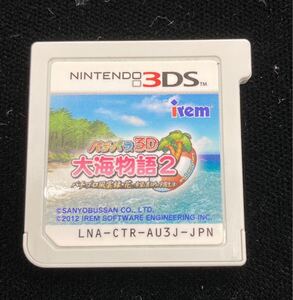 ☆中古品 irem アイレム パチパラ3D 大海物語2 パチプロ風雲録・花 希望と裏切りの学園生活 3DS用ソフト 動作確認済み ゲームソフトのみ