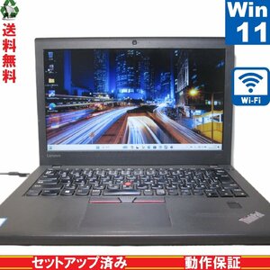 Lenovo ThinkPad X270 20K60012JP【Core i3 6006U】　【Windows11 Home】 Libre Office 充電可 Wi-Fi Bluetooth HDMI 長期保証 [89186]
