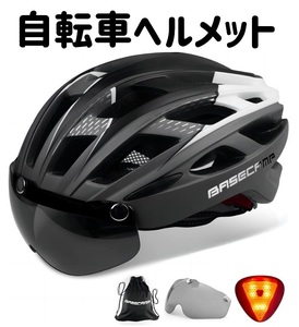 自転車ヘルメット 自転車ヘルメット ベースキャンプ BASECAMP M～Lサイズ 大人用 サングラス付き 安心安全 超軽量 調節可能 サイクリング