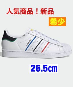 アディダス スーパースター adidas SUPERSTAR 新品 26.5㎝ 大人気商品　