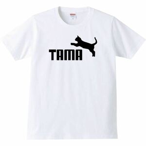 【送料無料】【新品】TAMA タマ Tシャツ パロディ おもしろ プレゼント メンズ 白 XLサイズ