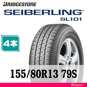 155/80R13 79S　SEIBERLING セイバーリング SL101（ブリヂストン製） 【在庫あり・送料無料】 新品4本　2021年製　【国内正規品】