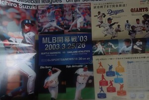 新聞紙 MLB開幕戦 2003.3.25 古紙 1部