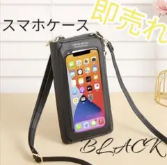 【新品】スマホ ショルダー 財布一体型コンパクトブラックキャッシュレスサブバッグ