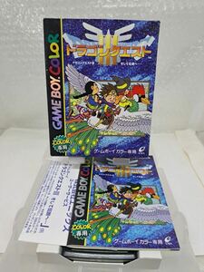 【美品・箱説ハガキ付き◆GB ドラゴンクエストⅢ そして伝説へ… 他にも出品中、※匿名・同梱可 】ゲームボーイ/U3