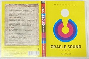 CD 山田剛 オラクルサウンド 直感を高めるサウンドセッション Tsuyoshi Yamada ORACLE SOUND