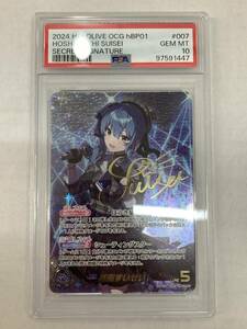 S080[06]S70(カード) 美品 [PSA 10] hBP01-007 SEC 星街すいせい サイン入り ホロライブオフィシャルカードゲーム hololive 11/19出品